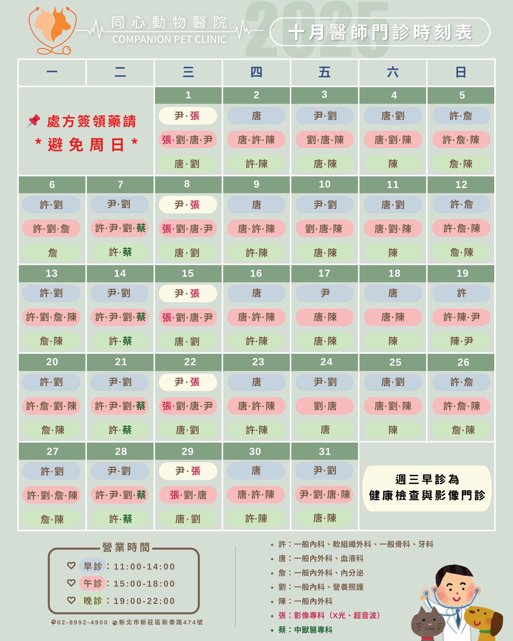 門診